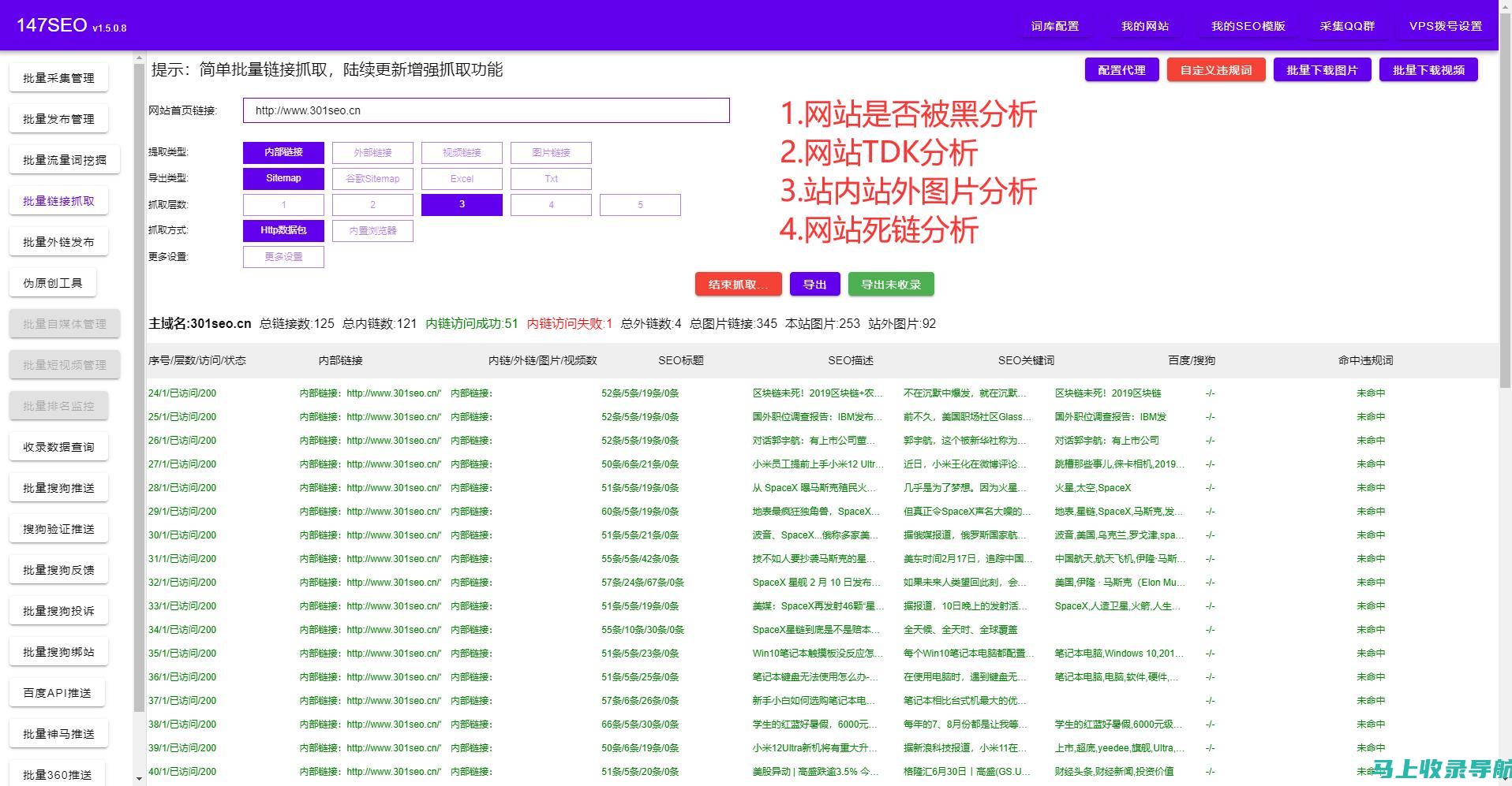 站长工具爽好：轻松管理网站的实用工具集